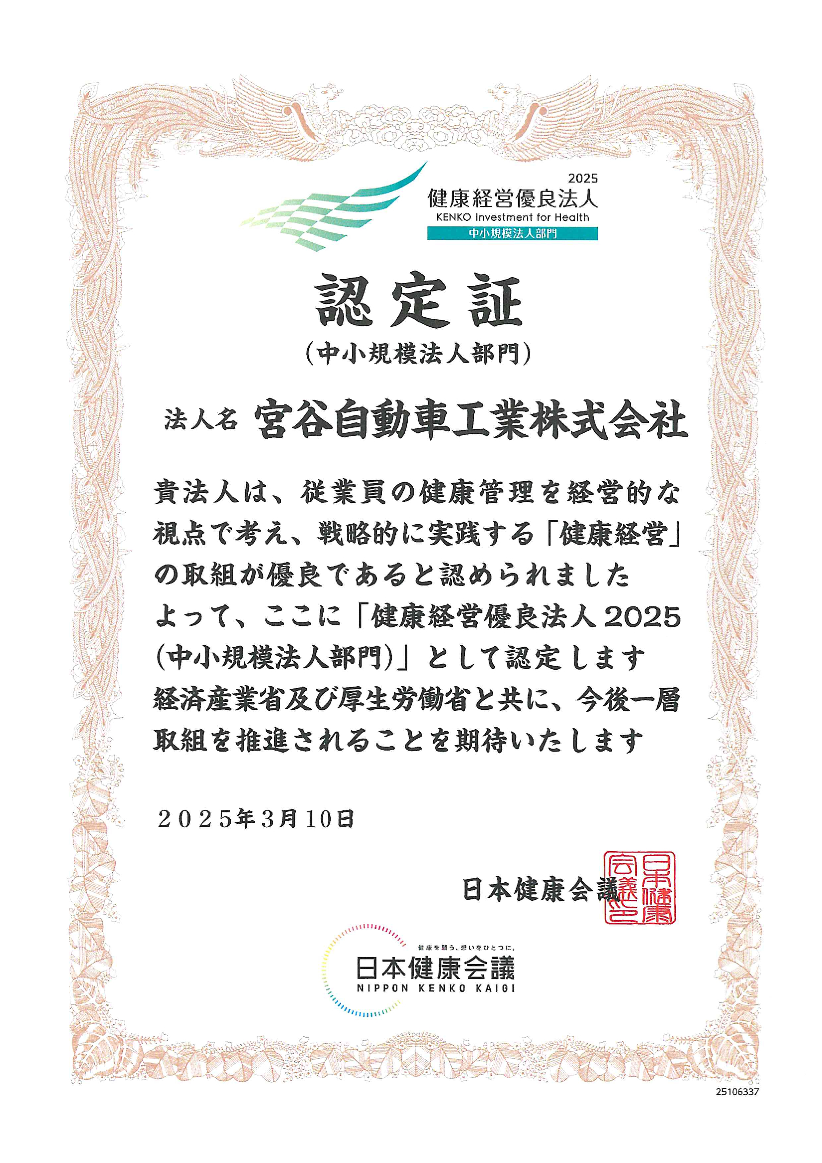 窓口一本で完結　ワンストップサービス