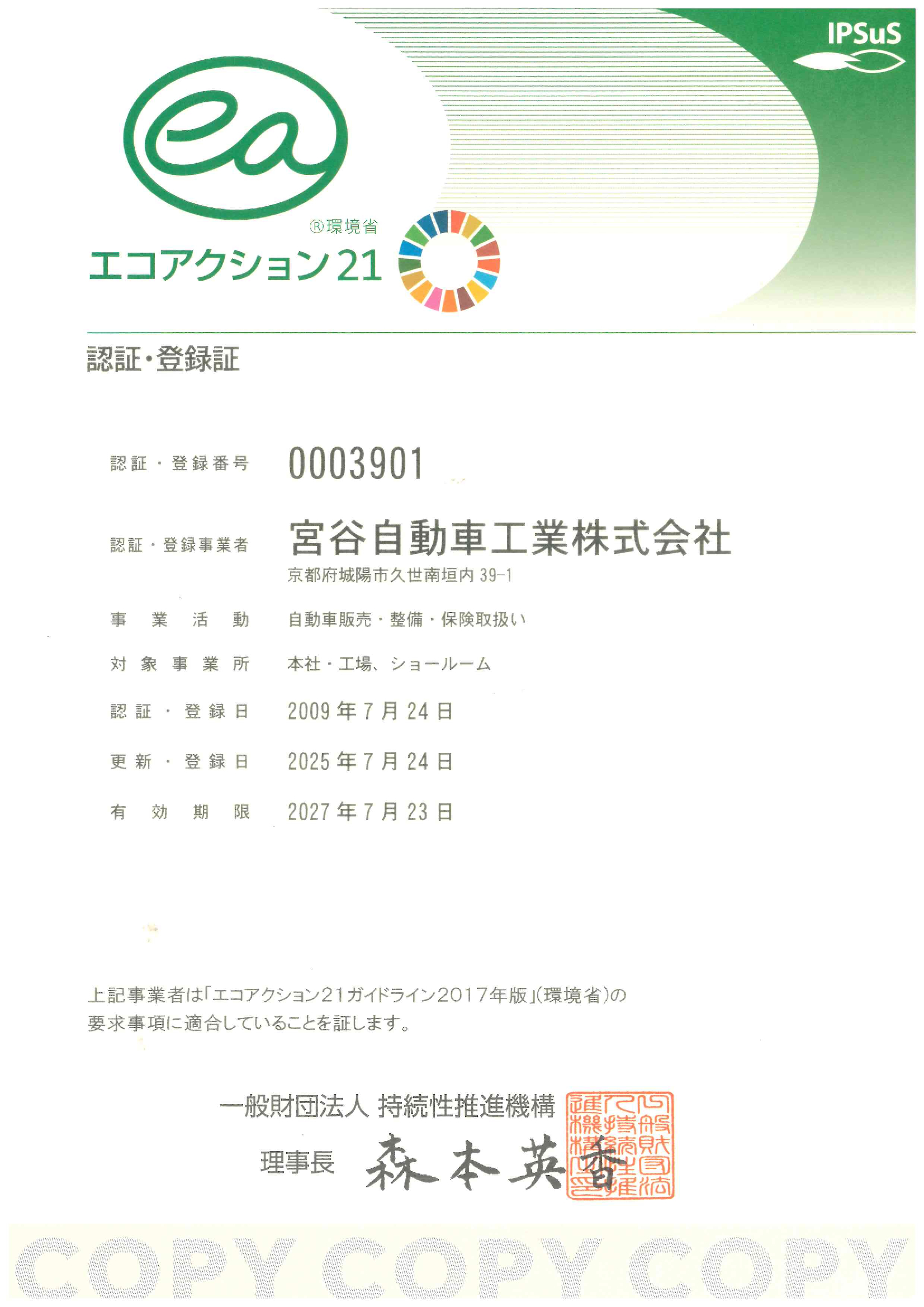 窓口一本で完結　ワンストップサービス