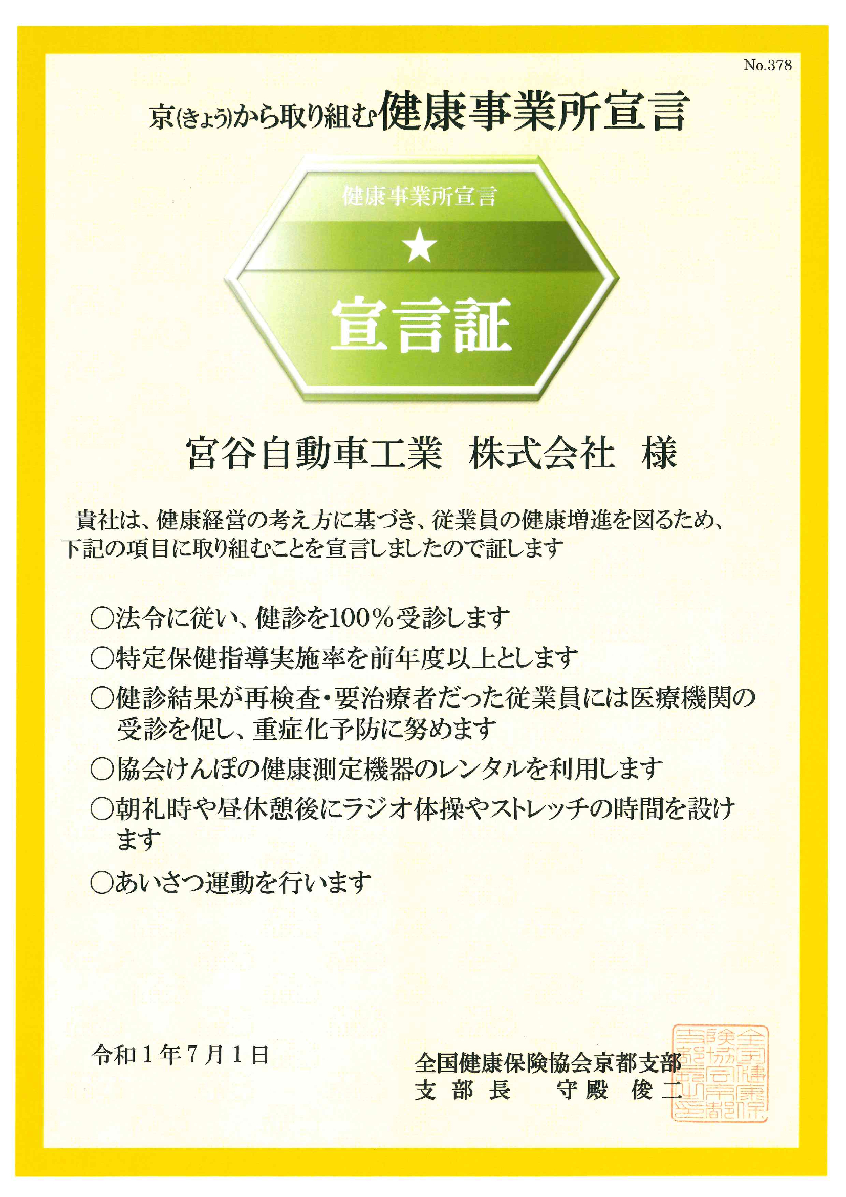 窓口一本で完結 ワンストップサービス