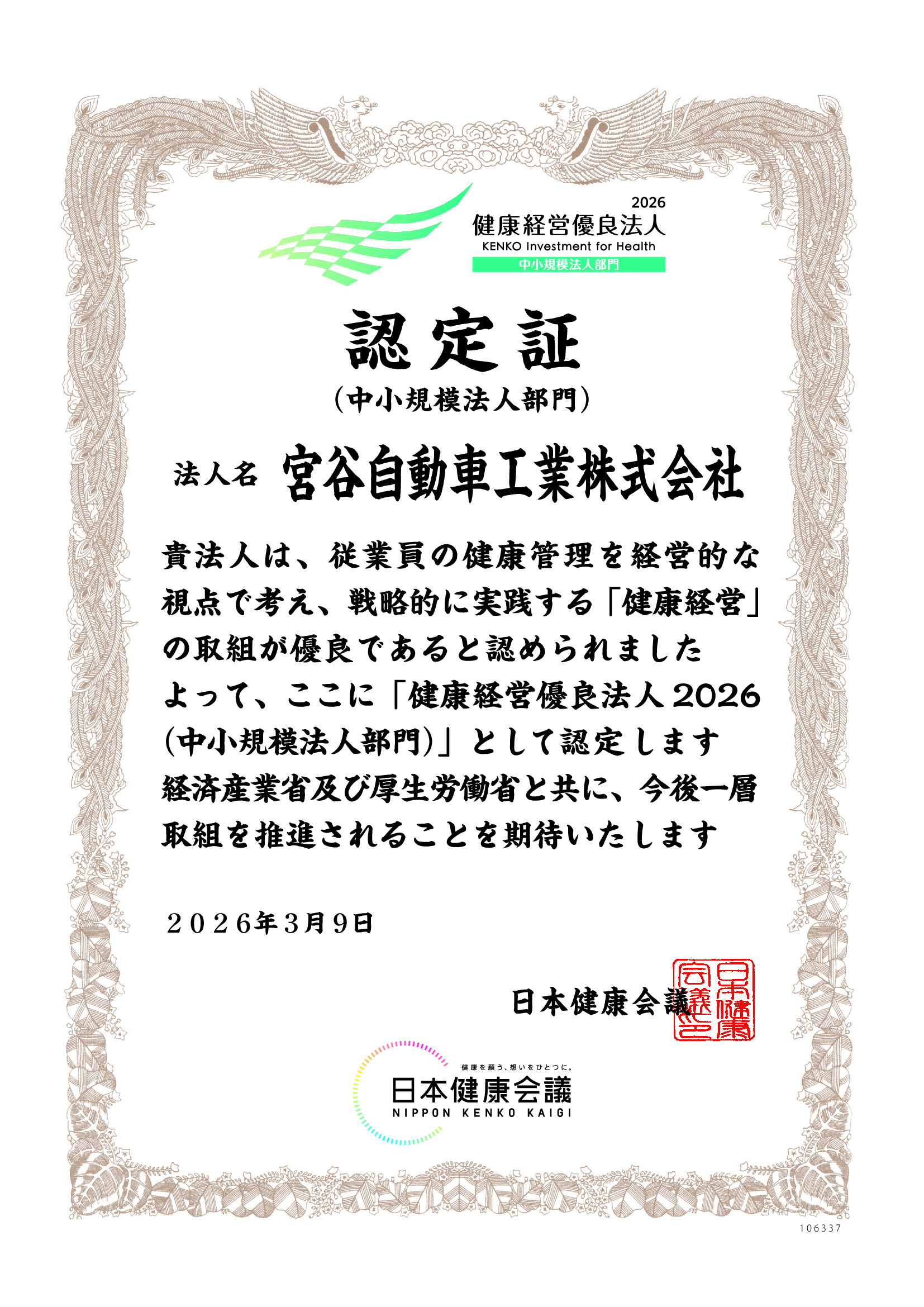 窓口一本で完結 ワンストップサービス